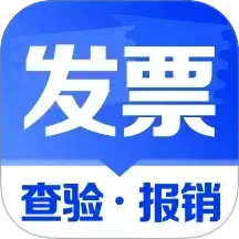 手机电子发票助手2025官方新版图标