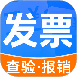 手机电子发票助手2026官方新版图标