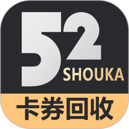 52收卡2025官方新版图标
