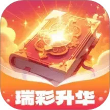 瑞彩升华2025官方新版图标