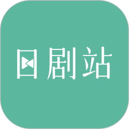 日剧站2025官方新版图标