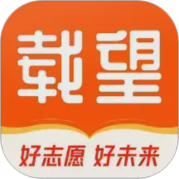 载望志愿2026官方新版图标