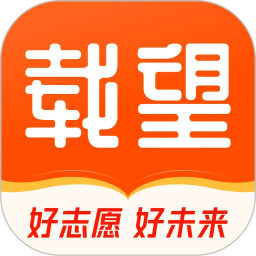 载望志愿2026官方新版图标