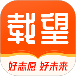 载望志愿2026官方新版图标