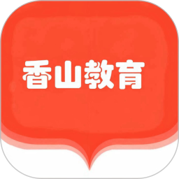 香山教育2026官方新版图标
