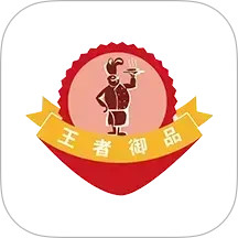 王者御品2026官方新版图标