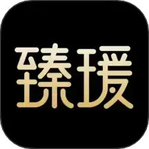 臻瑗2025官方新版图标