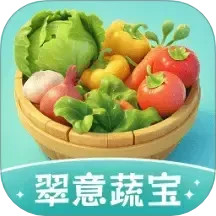 翠意蔬宝2025官方新版图标