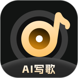 AI金曲创作2025官方新版图标
