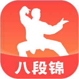 八段锦365养生打卡2025官方新版图标