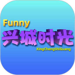 兴城时光2026官方新版图标