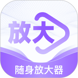随身放大器2025官方新版图标