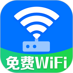 万能WiFi直连快2025官方新版图标