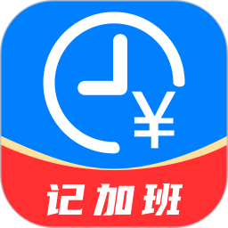 工地记功记加班2026官方新版图标