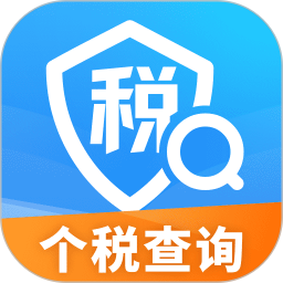 个税退税查询会算2026官方新版图标