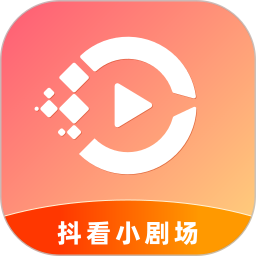 抖看小剧场2025官方新版图标