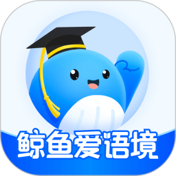 鲸鱼爱语境2026官方新版图标