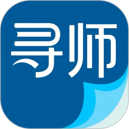 寻师2026官方新版图标