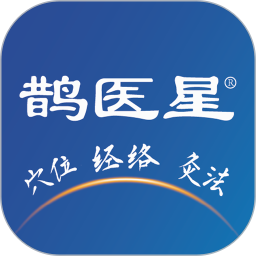 鹊医星2026官方新版图标