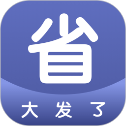 省大发了2026官方新版图标