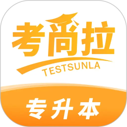 考尚拉专升本2026官方新版图标