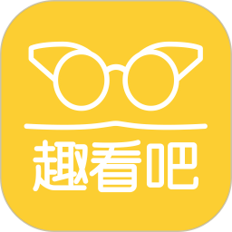 趣看吧2025官方新版图标