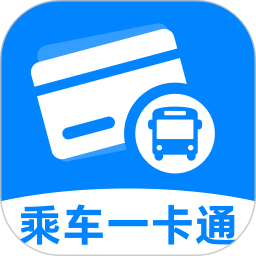 乘车一卡通2025官方新版图标
