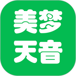 美梦天音2025官方新版图标