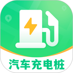 充电桩新能源E查询2026官方新版图标