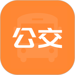 掌上公交出行2026官方新版图标