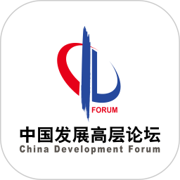 中国发展高层论坛2026官方新版图标