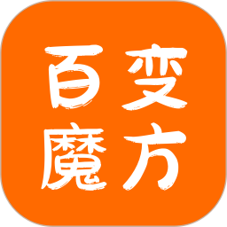百变魔方益智2025官方新版图标