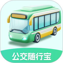 公交随行宝2026官方新版图标