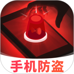 手机防盗智警提醒2025官方新版图标