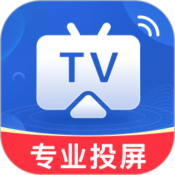 手机在线投屏2025官方新版图标