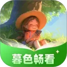 暮色畅看2025官方新版图标