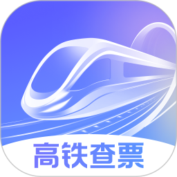 2025高铁查票2025官方新版图标