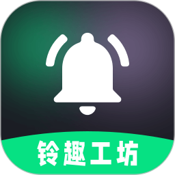 铃趣工坊2026官方新版图标
