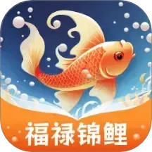 福禄锦鲤2025官方新版图标