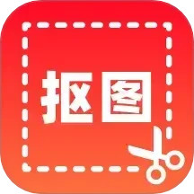 全能抠图大师2025官方新版图标