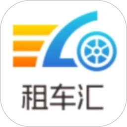 租车汇2026官方新版图标