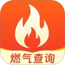 燃气计算管家2025官方新版图标