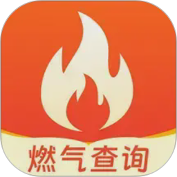 燃气计算管家2026官方新版图标