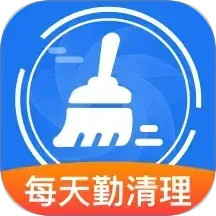 每天勤清理2025官方新版图标
