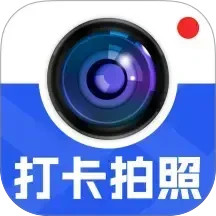 水印相机考勤记录打卡2026官方新版图标