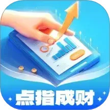 点指成财2025官方新版图标