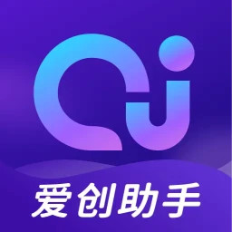 爱创助手2025官方新版图标