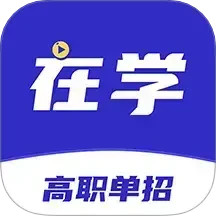 高职单招2025官方新版图标