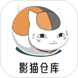 影猫仓库影视投屏2025官方新版图标