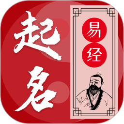 易学起名测名2026官方新版图标
